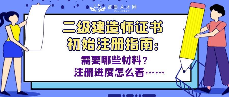 建造注册考试师考几门_注册二级建造师考试_注册建造工程师考试时间