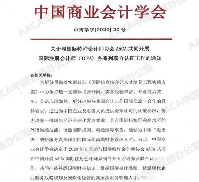 中国注册会计师协会报名_注册会计师协会考试报名_注册会计师协会报名条件