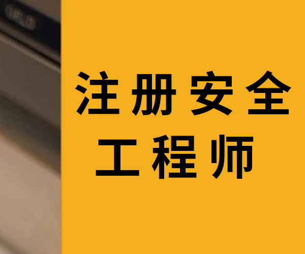 二级注册结构师培训_2024年注册建筑师培训_注册员工援助师培训
