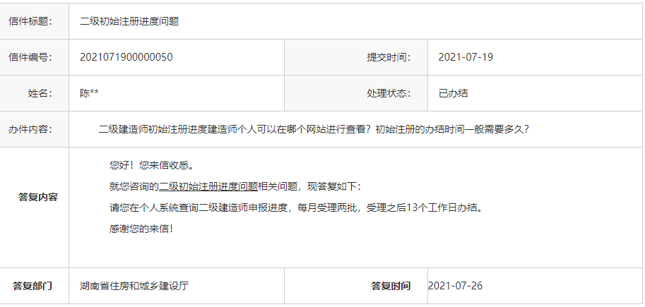 中国注册建造师考试网_注册建造师官网_中国注册建造师网站