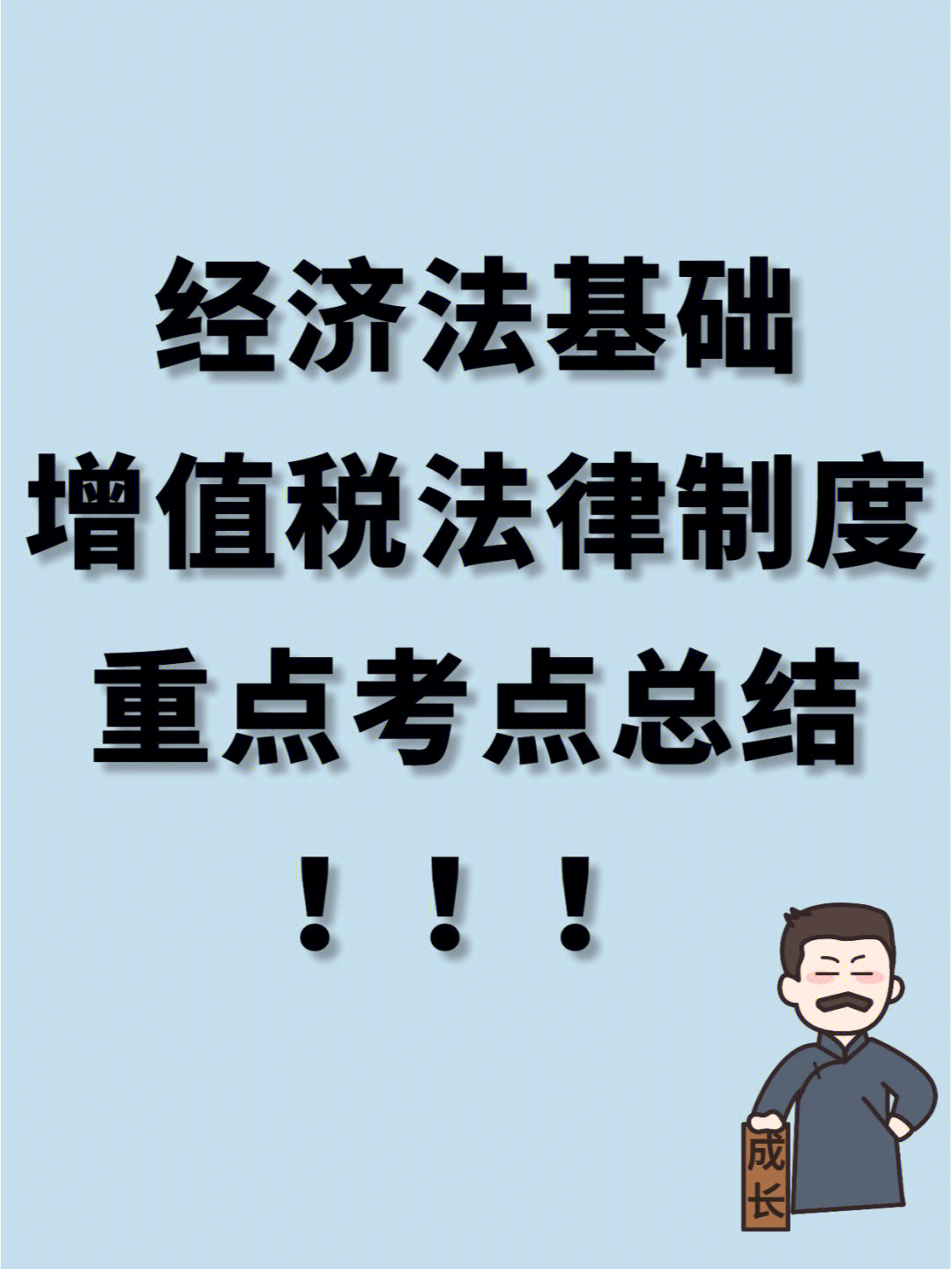 山东会计考试_会计考试山东报名时间_山东会计资格考试