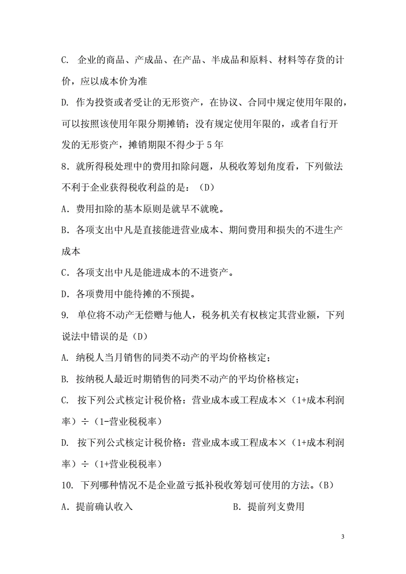 山东会计考试_会计考试山东报名时间_山东会计资格考试