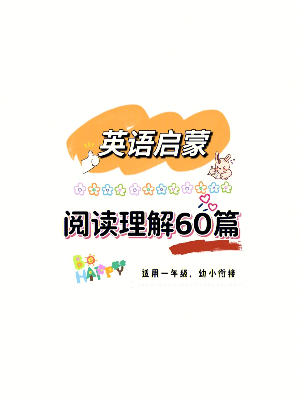 上海小学二年级英语期中复习_小学深圳英语长短音复习_小学英语复习计划