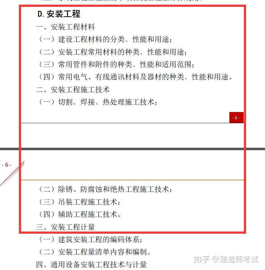 2016年造价工程师考试_2024年造价工程师考试大纲_证券考试2021年大纲改了吗