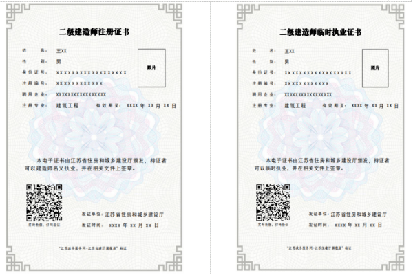 建造师挂证_建造师注册证有什么用_建筑师证和建造师证