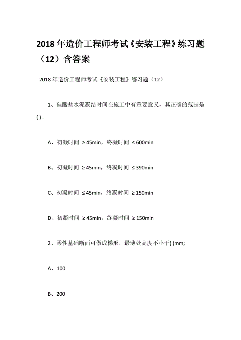 注册化工工程师考试_注册化工师报考条件_注册化工工程师考试基础考试