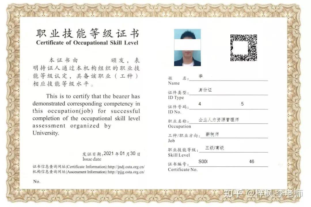 2024年厦门人力资源管理师_2019年建造师管理答案_2021年交房2024年拿证