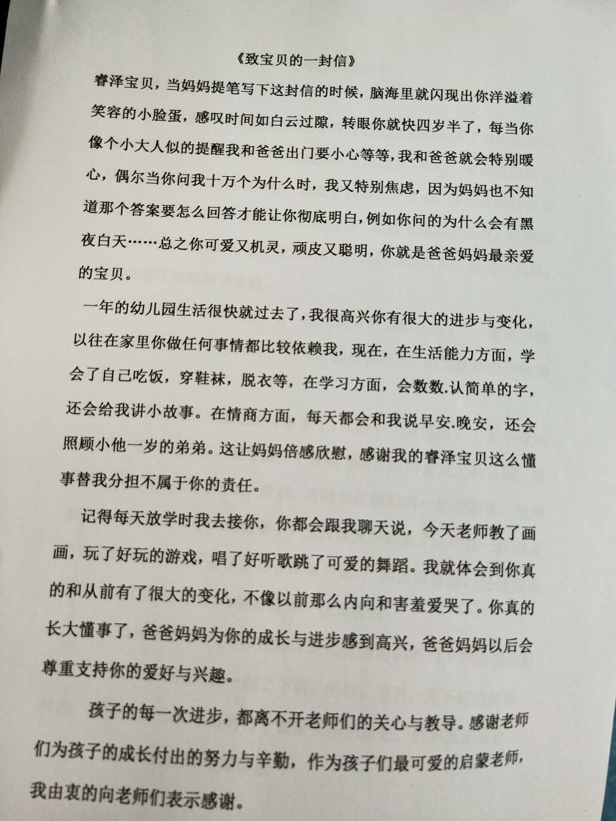 幼儿家长育儿心得范文_幼儿园育儿心得_心得育儿园幼儿园