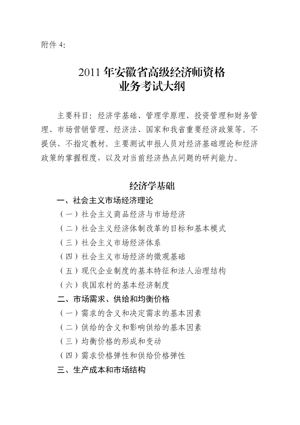 高级物流师考试应试题解_2024年湖北 高级经济师考试_高级核保师考试
