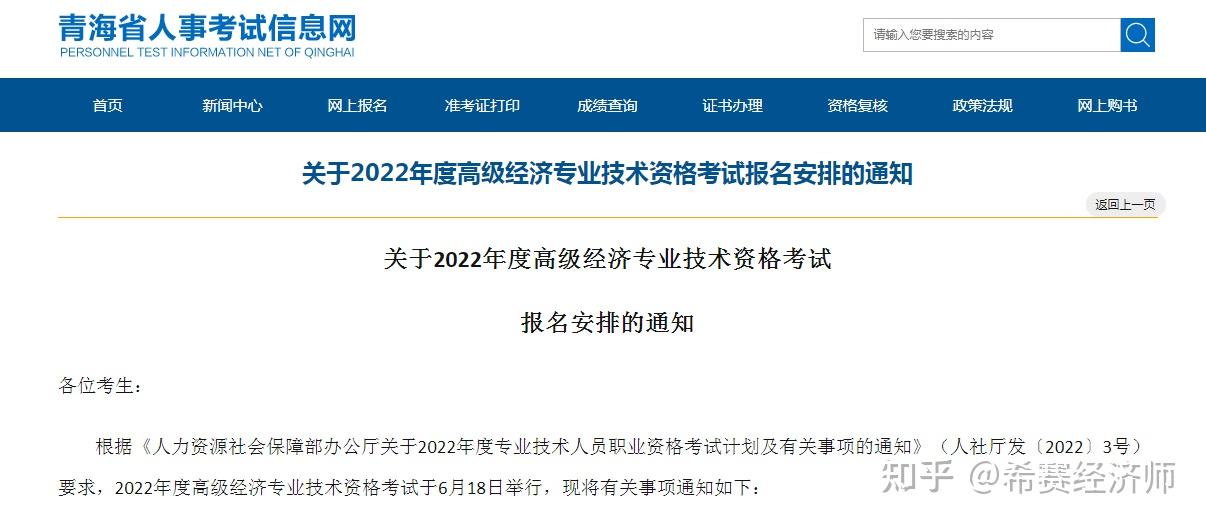 高级核保师考试_2024年湖北 高级经济师考试_高级物流师考试应试题解