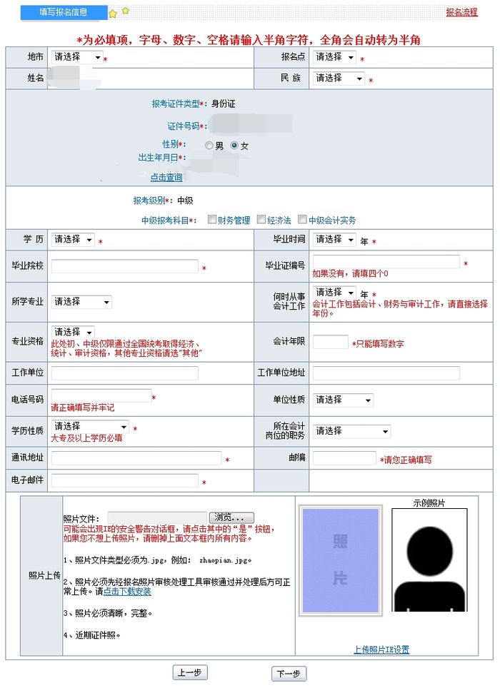 招标师考试报名入口_经济师报名入口_招标师报名入口