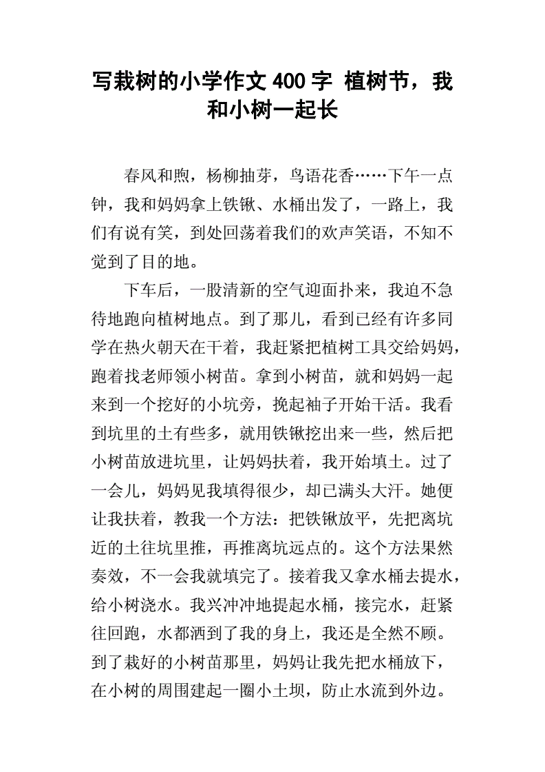 借物喻人的400字作文大全_借物喻人的作文400字_借物喻人的作文字400