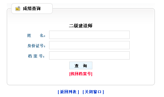 全国建造师注册信息查询_全国建造师信息查询系统_全国建造师官网