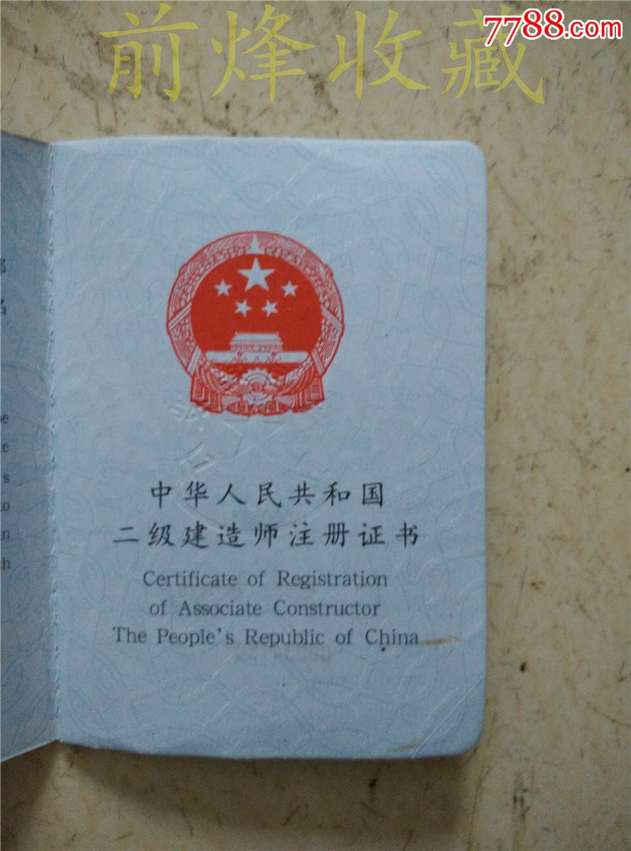 一建造师注册查询_全国建造师注册管理系统_全国建造师注册信息查询系统