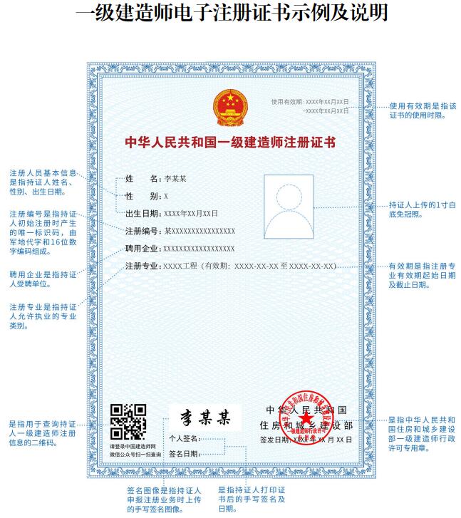 全国建造师注册信息查询系统_全国建造师注册管理系统_一建造师注册查询