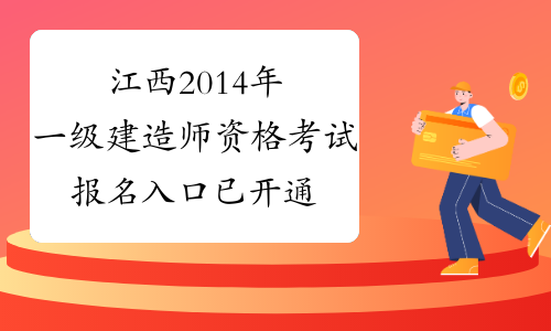 安徽2015年一建报名时间_重庆一建报名时间_2024年重庆一建报名时间