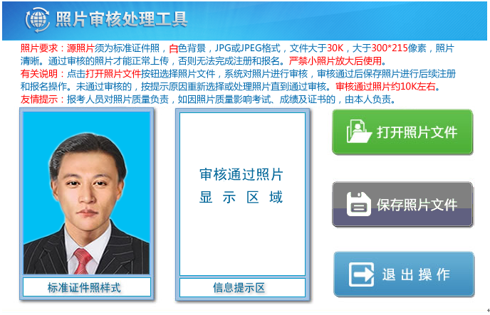 环球经济连线主持人陈锐锋_经济师报名照片环球_广东21世纪环球经济报社