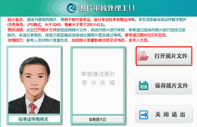 环球经济连线主持人陈锐锋_经济师报名照片环球_广东21世纪环球经济报社