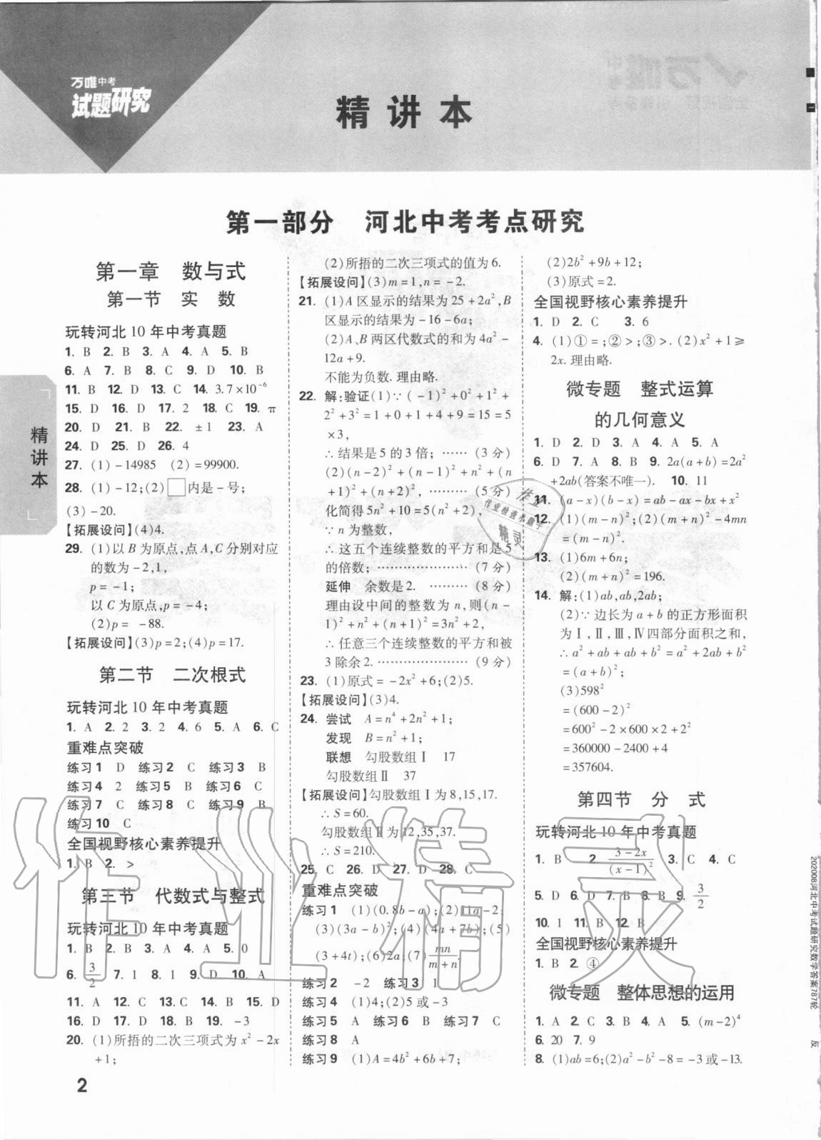 今年英语卷子答案_2023英语四级试卷_试卷英语翻译