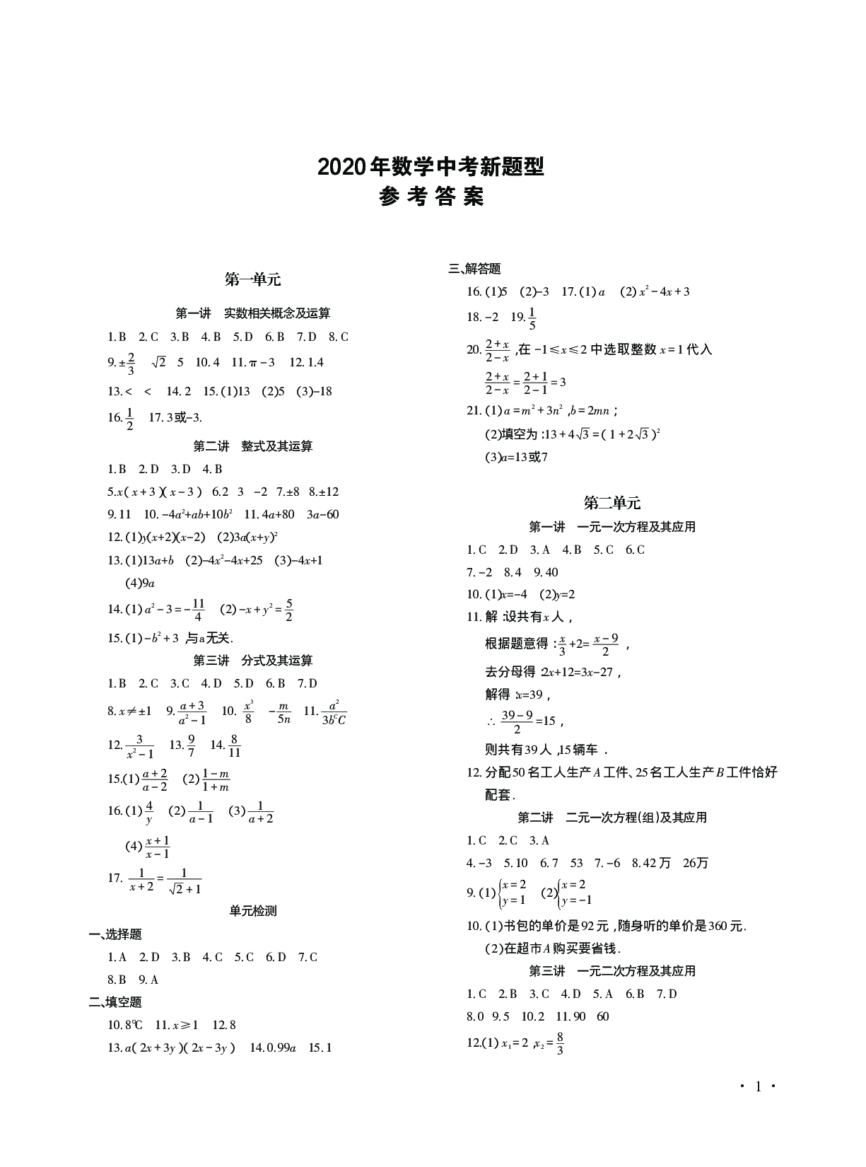 2023英语四级试卷_试卷英语翻译_今年英语卷子答案