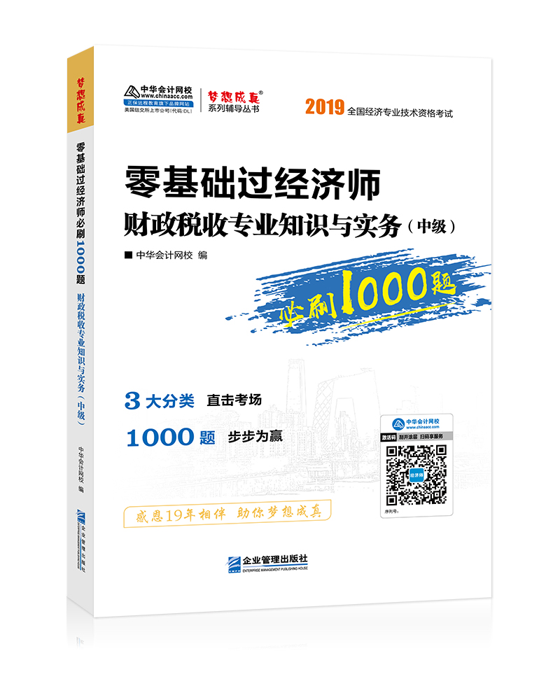 环球经济师网课_经济师财政税/环球_环球经济师财税哪个老师好