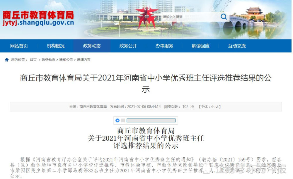 河南教师资格公告_河南教师资格证公告2020_2023河南教师资格