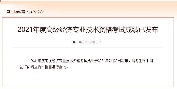 经济师成绩查询 环球_环球商务经济_环球经济连线