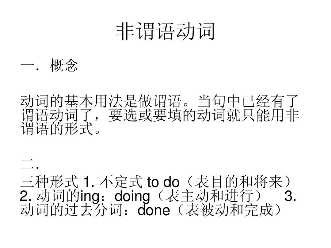 新概念二册课后答案_新大学法语2课后答案_新二第27课课后题答案