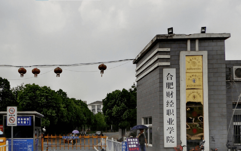 临沂职业技术学院_临沂哪家人流技术好_临沂技术职业学院