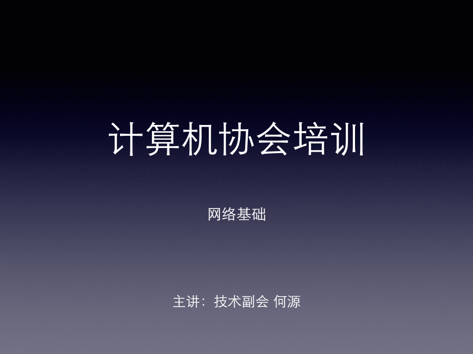 大学社团工作总结_大学社团期末总结_大学社团新老生交流会总结