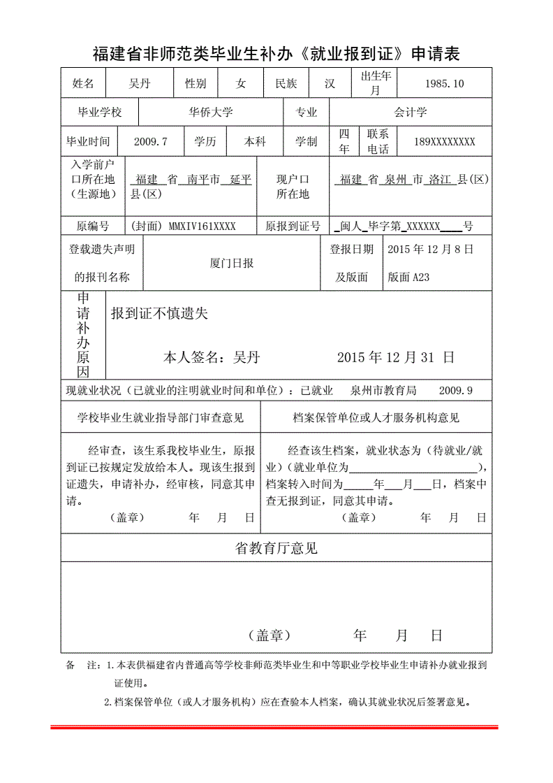2015国考成绩提前查询_国二成绩查询时间_查询成绩国时间2015