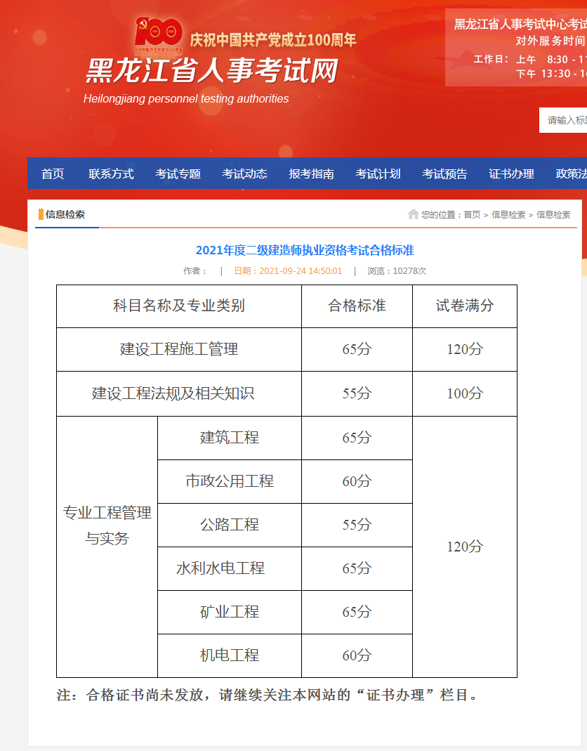 注册1级建造师_1级建造师注册_2024年江苏注册一级建造师