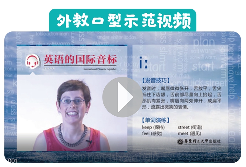 新概念英语第二册视频_概念视频是什么意思_视频播放新概念英语
