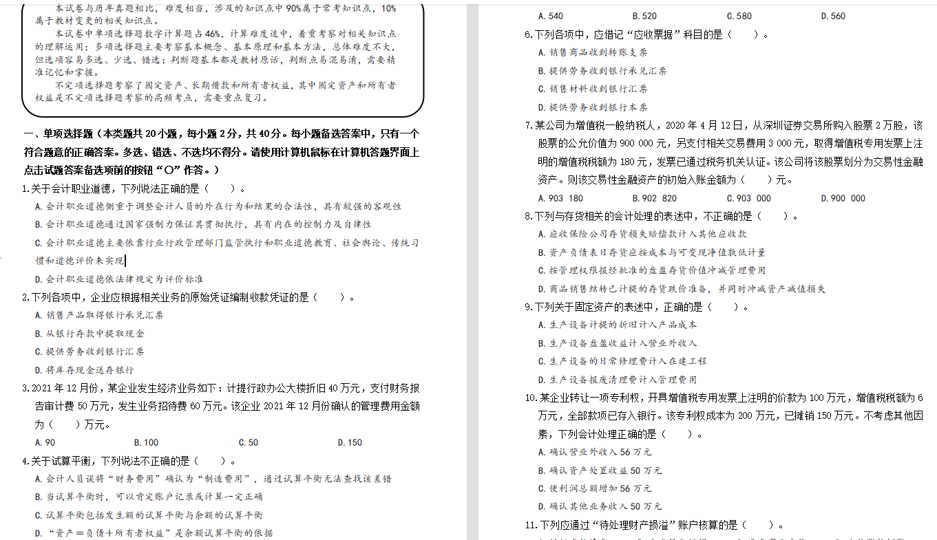 2029年经济师考试_2024年经济师 考试题库_2020年经济师考试论坛