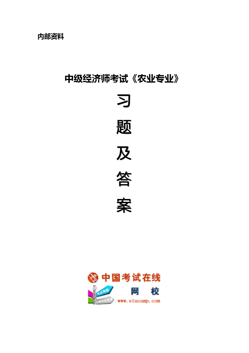 中华会计网校初级题库_中华网校会计从业视频课件_学会计初级哪个网校好