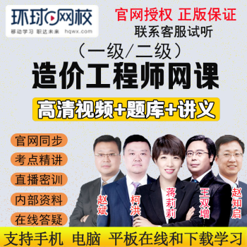 环球网校造价考试培训_2024年造价师网校_2024年是什么年啊