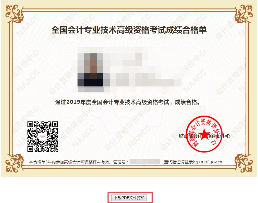 经济师多少分过_海口经济学院自考包过_过本a线2分报五邑大学