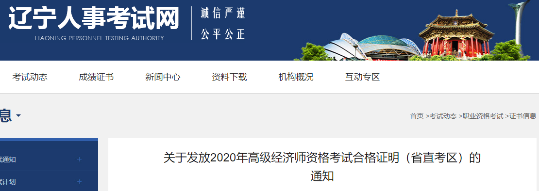 海口经济学院自考包过_经济师多少分过_过本a线2分报五邑大学