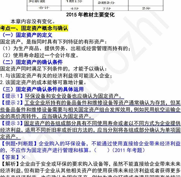 注册测绘师课件_注册测绘师视频百度云盘免费_注册会计师免费课件