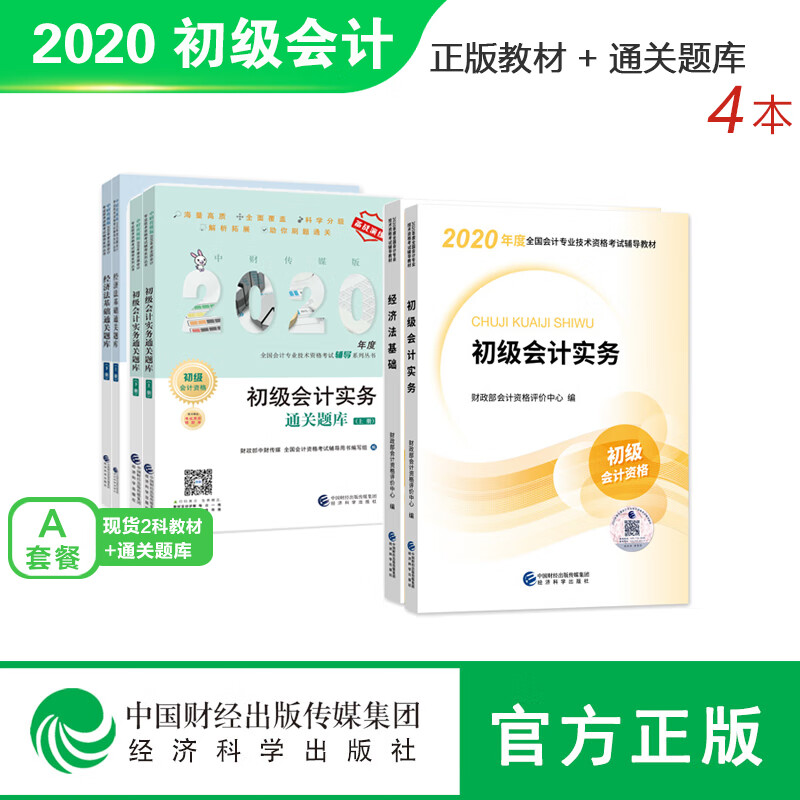 初级会计陕西考点_陕西初级会计_初级会计陕西考试时间