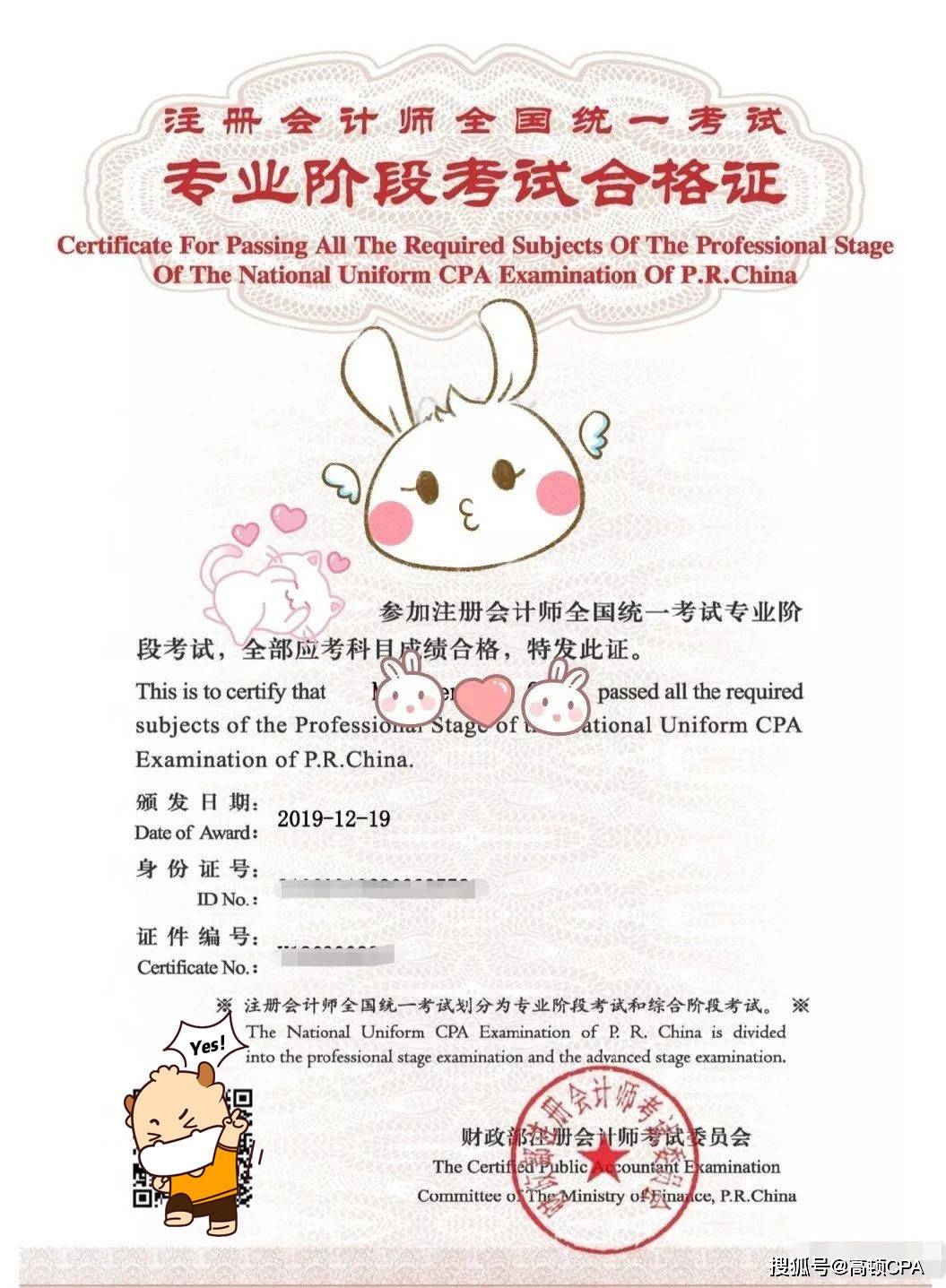 会计注册师网课好还是网课_注册会计师网课哪家好_会计注册师网课好学吗