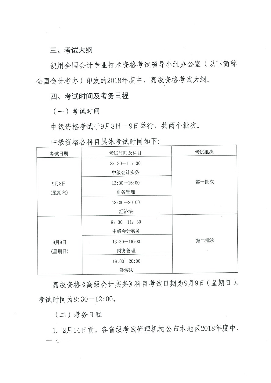 职称江苏考试报名时间_中级会计职称考试报名时间_中级导游考试报名时间