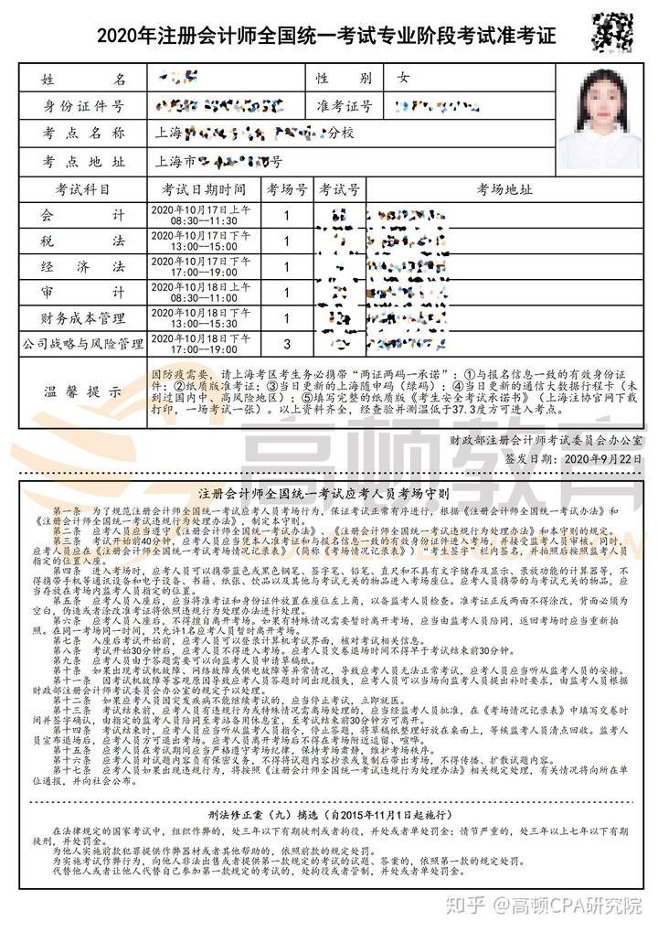如何网上打印准考证出来_注册结构师准考证打印_注册会计师准考证打印时间