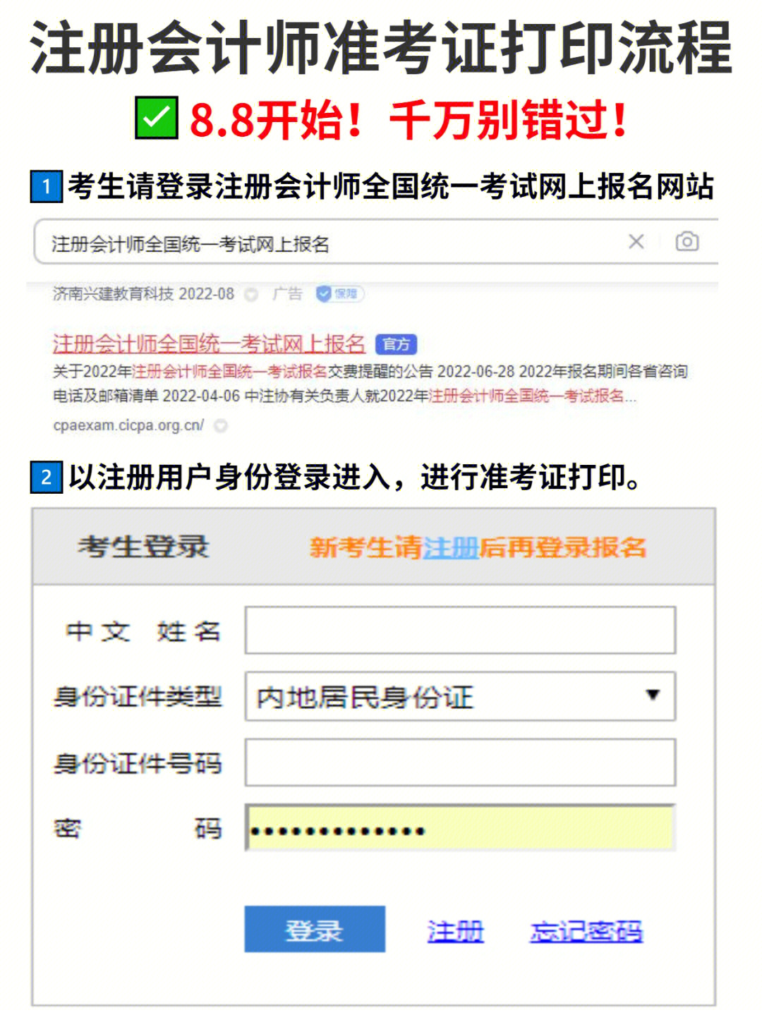 注册会计师资格证_会计可以考建造师证吗_注册计量师证
