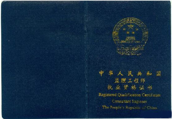 注册监理考试_一级注册计量师考试_注册监理工程师考试培训