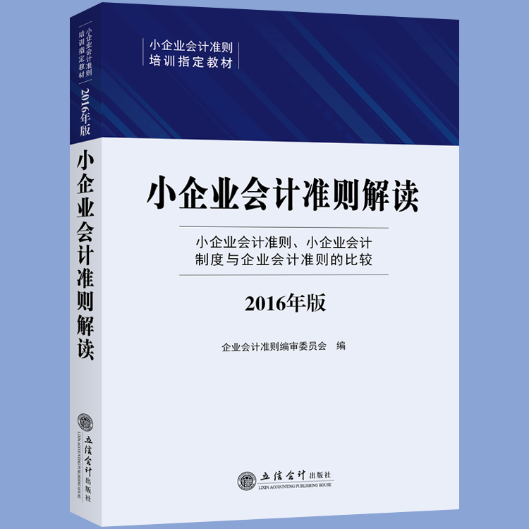 会计职业道德坚持准则_新会计准则科目_会计基本准则与具体准则