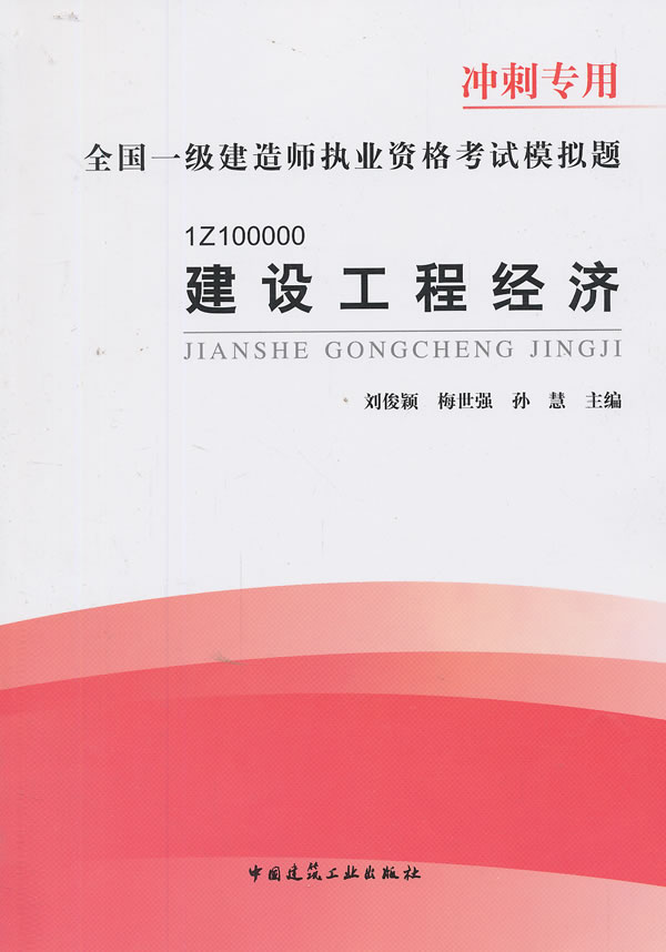 考建造师证需要什么文凭_2024年考一级建造师需要什么书_考建造师需要什么条件