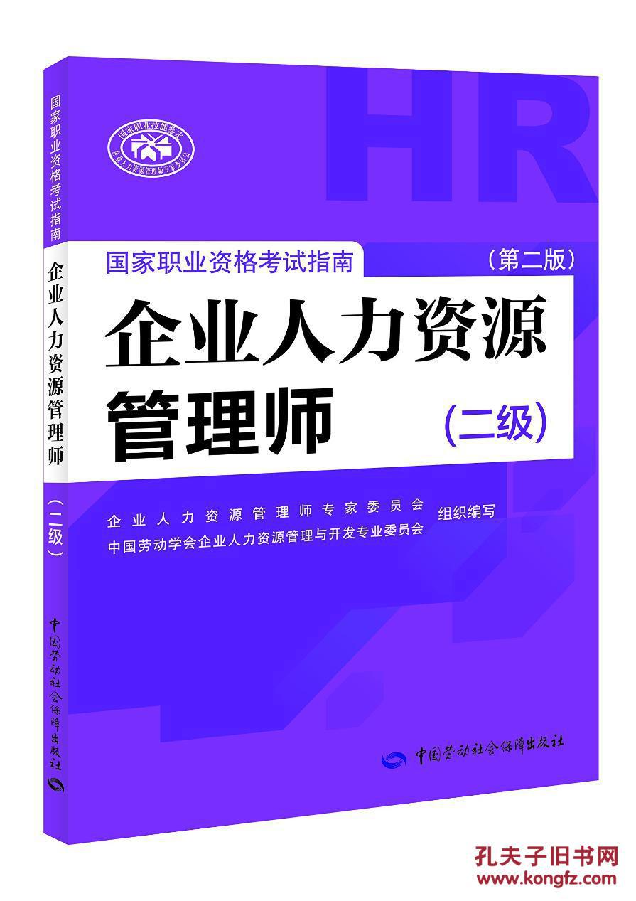 2021年人力资源证书报名_2024年人力资源证报名_人力资源证报考时间2022