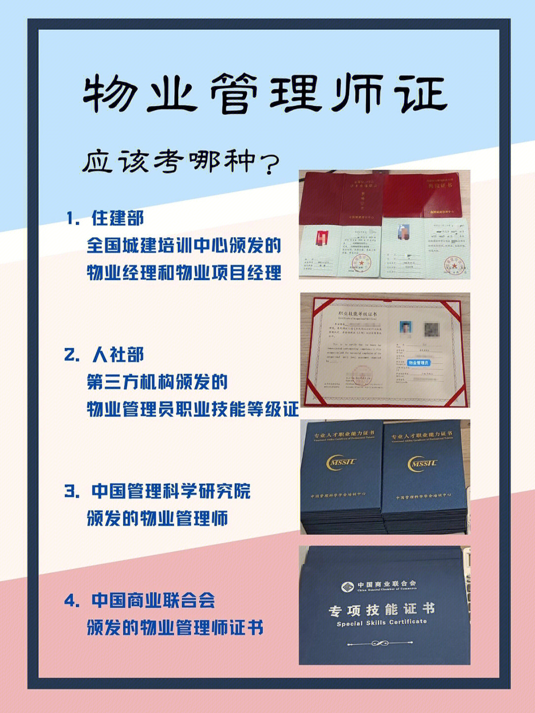 物业管理证报考条件_舞蹈教练证报考需要什么条件_报考驾驶b证什么条件