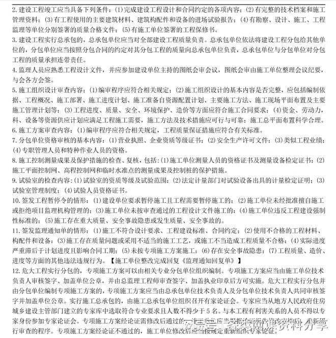 注册监理工程师考试培训_注册监理工程师培训_注册监理培训机构哪个机构好